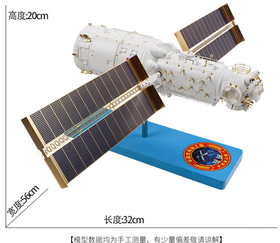 1:50 AF1 56CM Tianhe Core Module China Space Station Diecast Aerospace Model
