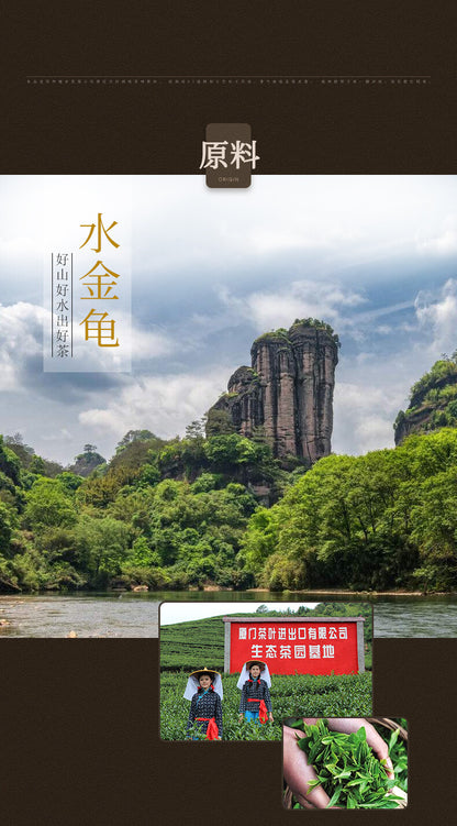 Sea Dyke Brand Shui Jin Gui 125g Fujian Wuyi Mountain Rock Oolong Tea