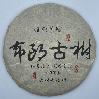 Pu'er Tea, 2018, Brown Ancient Tree Brown Old Tree, 357 grams, raw