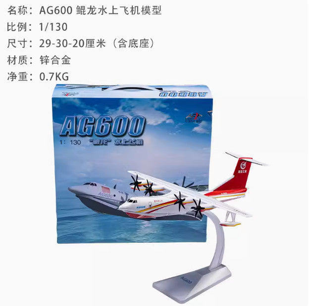 1:130 29CM Kunlong AG600 Seaplane Fighter Plane Diecast Water Aircraft Model