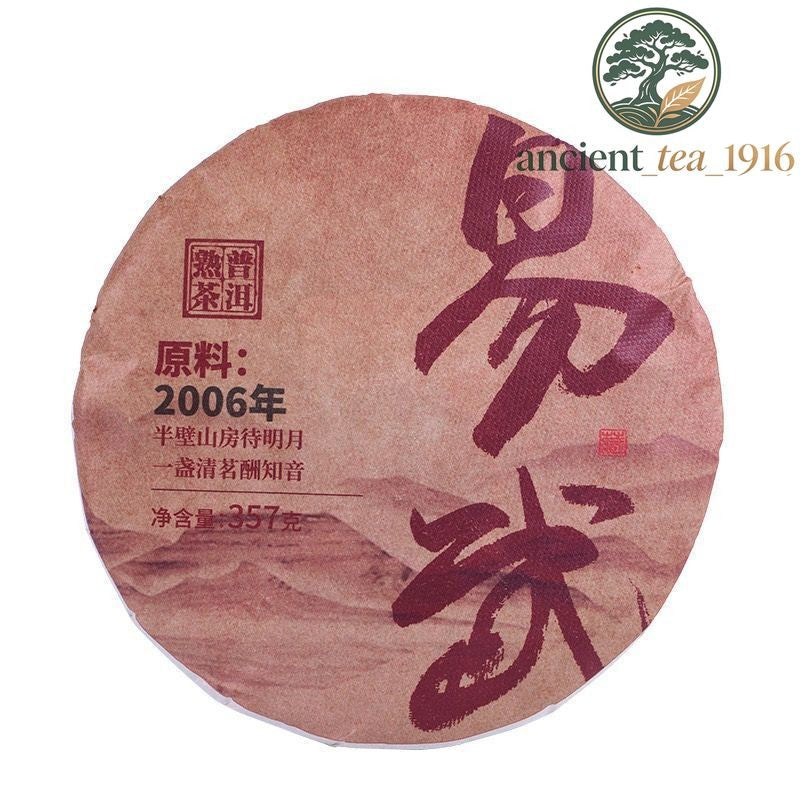 357g Yiwu Premium Ripe Puerh Tea Cake Yunnan Qizi Puer Cooked Tea Pu'er Shu