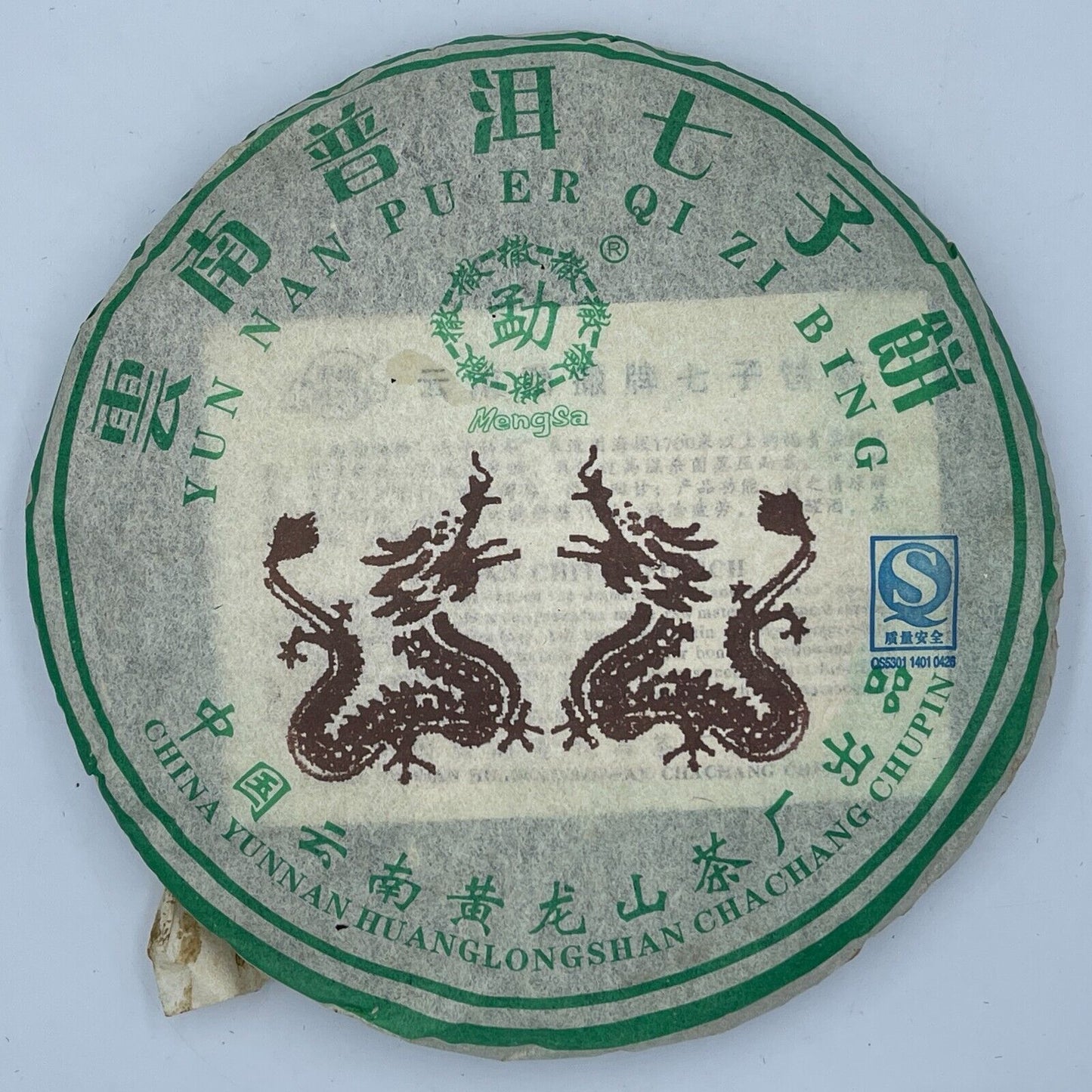 Pu'er tea, 2006, Mengsha, Yunnan Pu'er seven seed cake, Yunnan Pu'er seven seed cake, 357g, raw