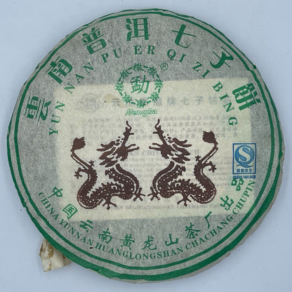 Pu'er tea, 2006, Mengsha, Yunnan Pu'er seven seed cake, Yunnan Pu'er seven seed cake, 357g, raw