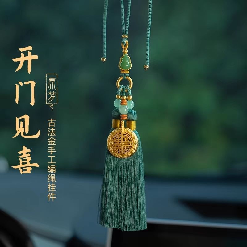 Vintage Gold Car Pendant 39.5cm Openable Heart Sutra Jade Car Mirror Hanger