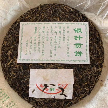 2007 Nanqiao Silver Needle Tribute Pu'er Raw 250g Menghai Arbor Ecological Tea