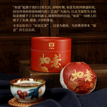 100 克普洱茶 Ruyi Tuocha 茶叶经典谷物茶云南门海茶-
