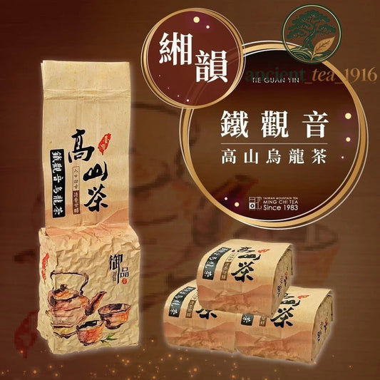 Taiwan unique tea,Xiangyun Tieguanyin Alpine Oolong Tea,150g*4