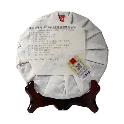 2016 Xiaguan Shunyu Wu jin Hao Round Tea TIE BING Puerh Pu'er Puer Tea Raw 357g