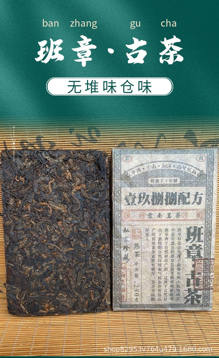 250g Ripe Pu'er Tea Brick Dry Stored Yunnan Laobanzhang 2014 Tea