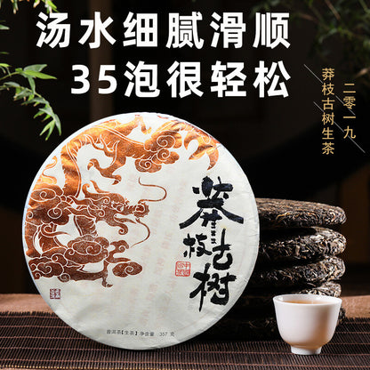 357g Yunnan Tea Pu'er Raw Tea Savage Ancient Tree Pu'er Tea Pu'er Tea Cake