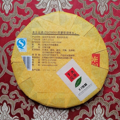 2016 Xiaguan Tuocha Golden Silk Puer Tea Pu'er Raw Tea Cake 357g