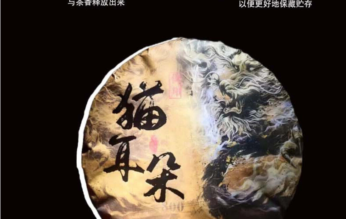 357g Yunnan 2021 Tea Puerh Yibang Cat's Ear Pu-erh Raw Tea Cake Tea