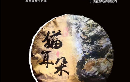 357g Yunnan 2021 Tea Puerh Yibang Cat's Ear Pu-erh Raw Tea Cake Tea