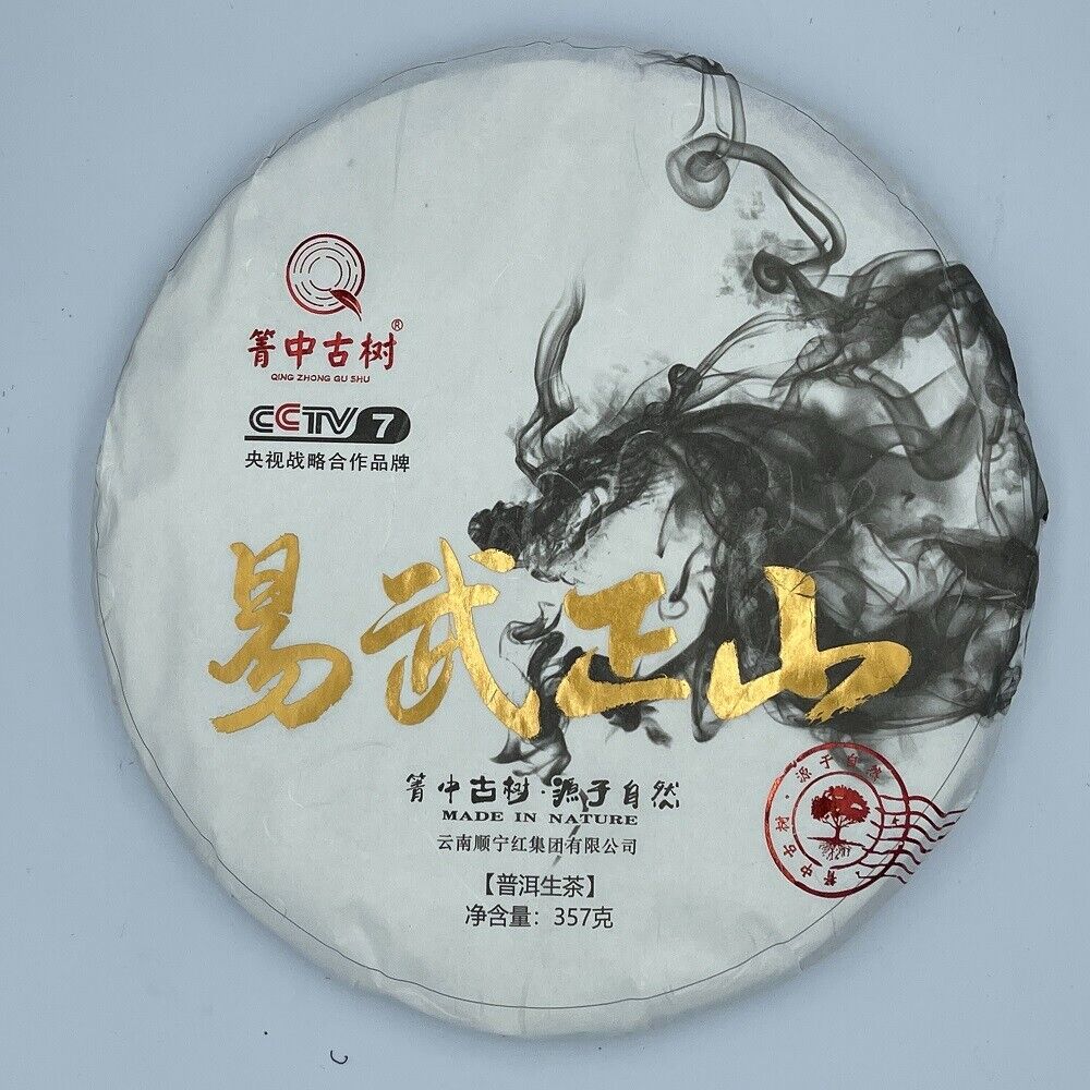 Pu-Erh, Ancient Trees in the Middle of the Rice (Yiwu Tea Area), Yiwu Zhengshan, 2019y, 357g