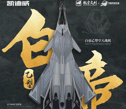 1:72 31CM KDW Baidi Yixing Aerospace Fighter Plane Diecast Aircraft Model
