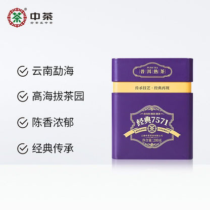 Puerh Tea Yunnan Menghai Classic 7571 Puerh Ripe Tea Loose Tea 200g