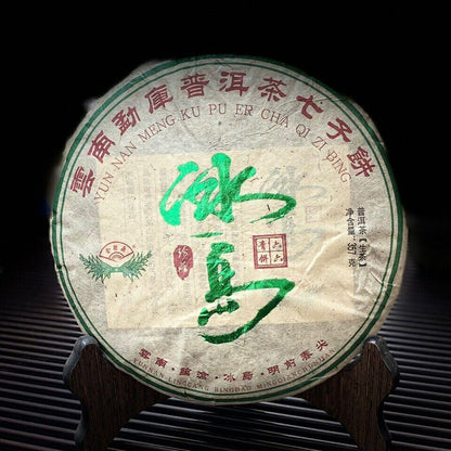 2021 Yunnan Mengku Iceland Raw Puer Spring Tender Leaf Sheng Puerh Tea 357g