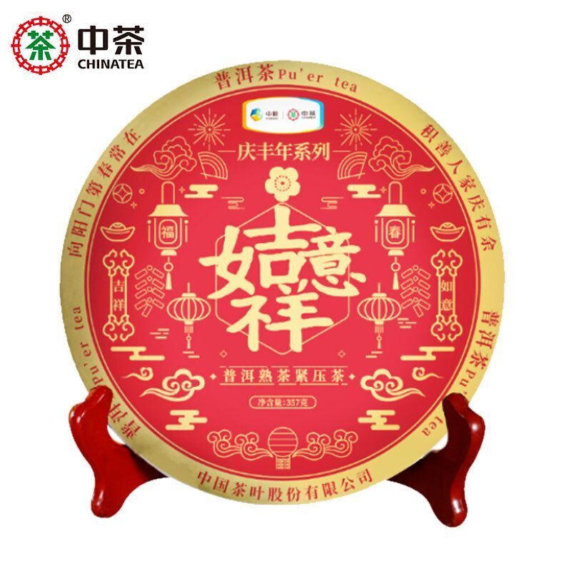 Puerh Tea Yunnan Seven Zi Cakes Auspicious Puerh Tea Ripe Tea Cake 357g