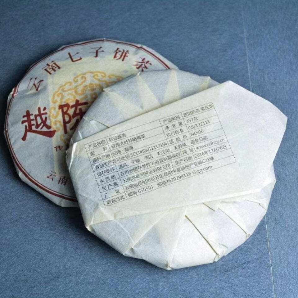 357g Ripe Puerh Tea Cake Cooked Yunnan Old Pu-erh Chinese Slimming Tea