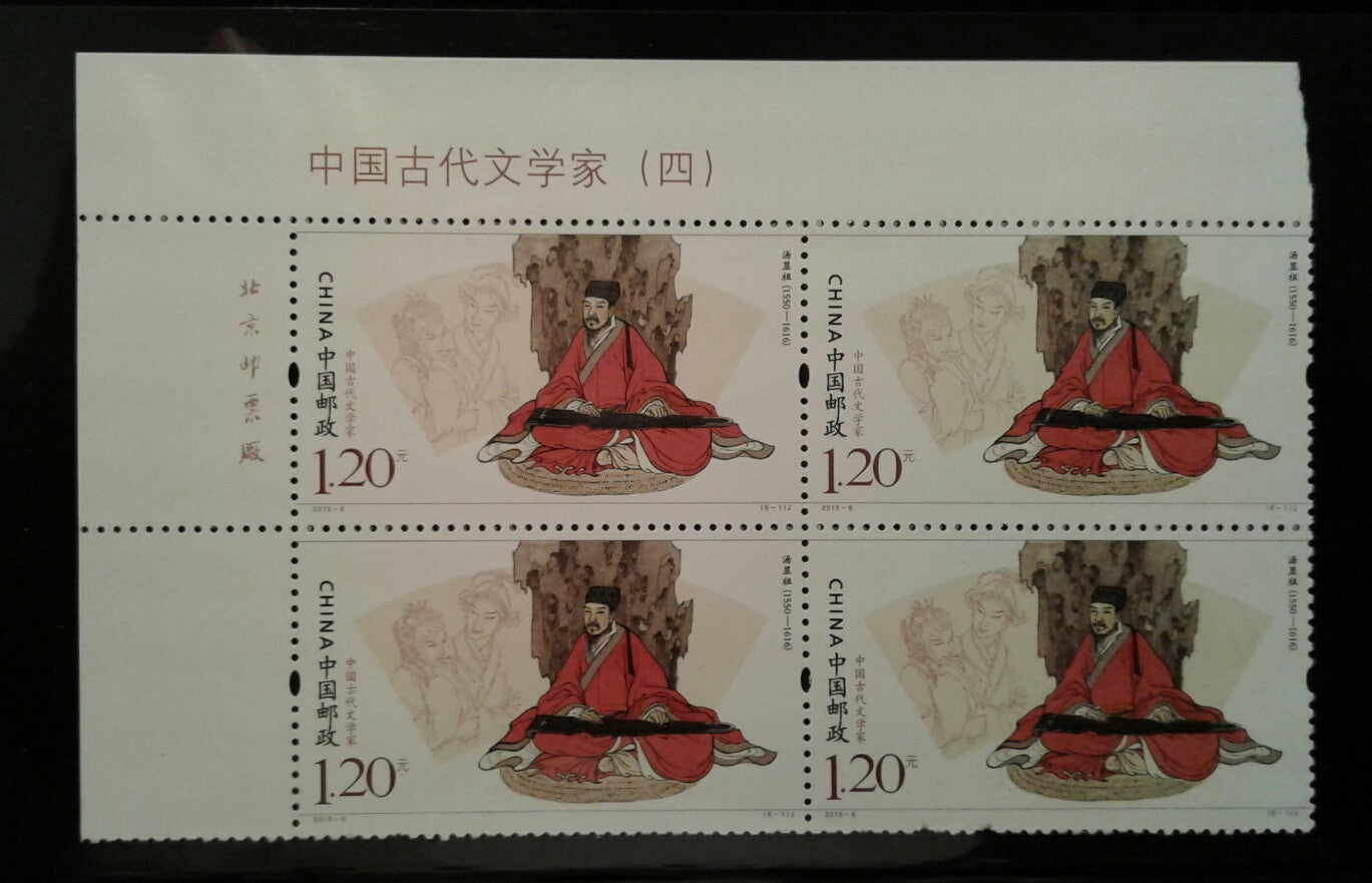 China Stamp 2015-6 Literators of Ancient China Block of 4 Complete Set
