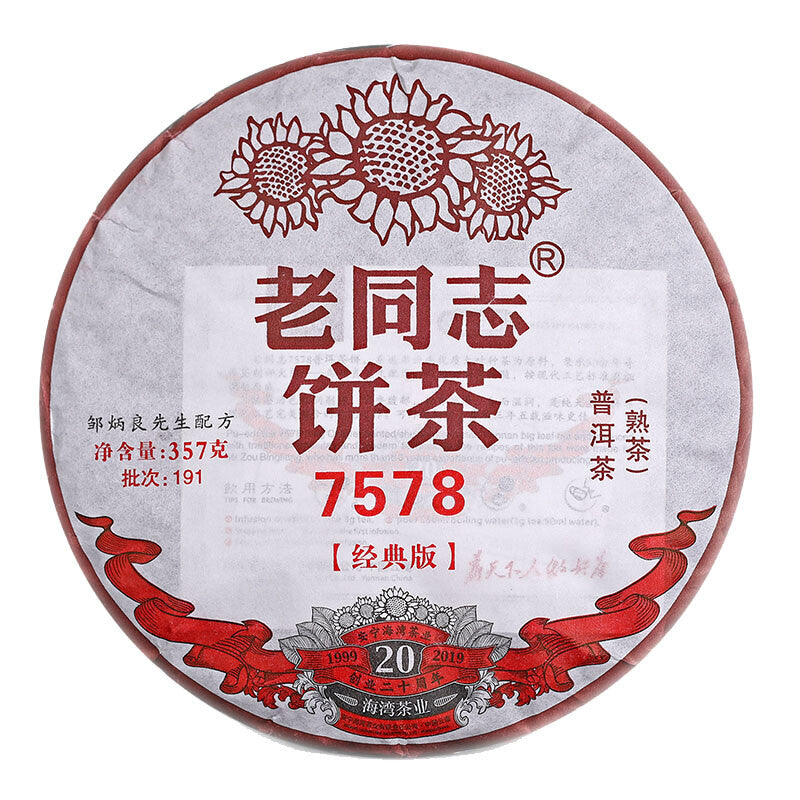 2019 LaoTongZhi 7578 批 191 Ripe Puer 老同志 Haiwan Shu Pu Er 茶 357 克-