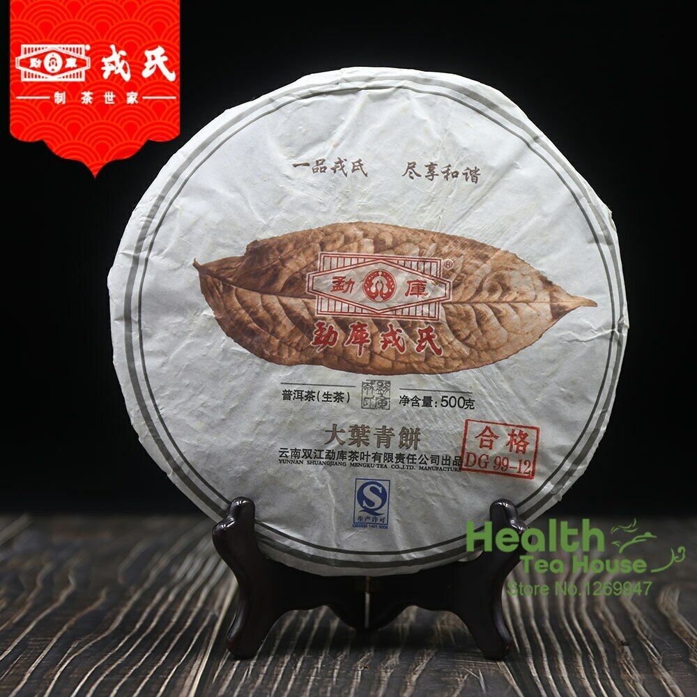 2012/2013 Mengku Rongshi Big Leaf Puerh Tea "Da Ye Qing Bing" Raw Puer Tea 500g