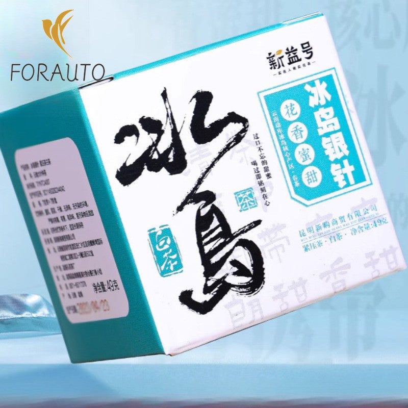 49克冰岛银针白茶古树普洱生茶云南茶蛋糕-