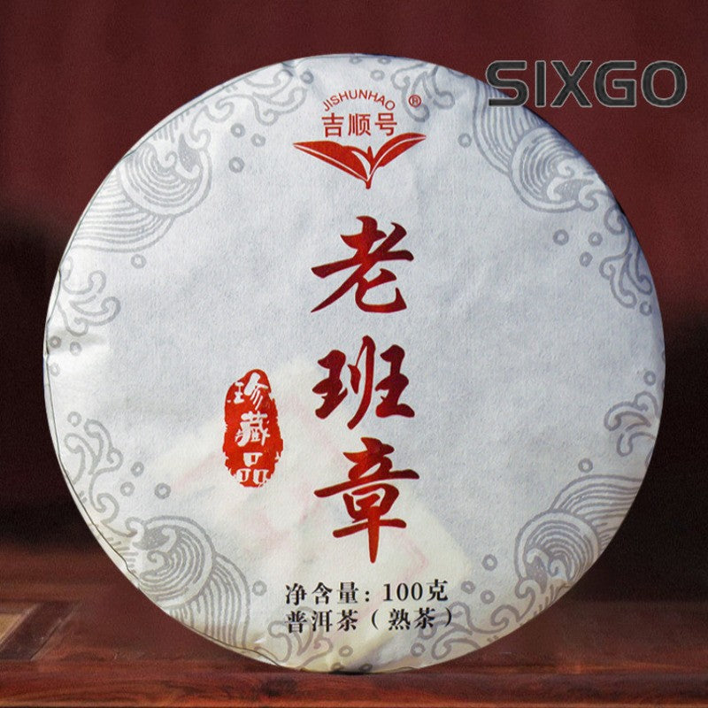 100g Yunnan Old Ban Zhang 2019 Treasured Pu'er Tea Ripe Tea Mini Tea Cake