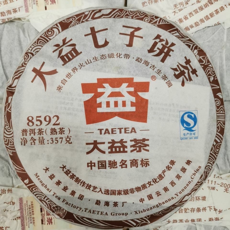 2013 Yunnan Menghai Dayi 8592 Ripe Puer Tea Cake Puerh Cooked Pu Erh Tea 357g