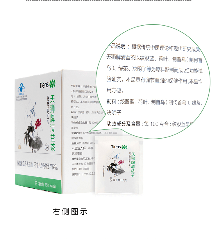 Original TIENS Lipid Metabolic Management Tea Beneficial Tea herbal tea