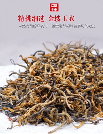 Supreme Fengqing JIN SI Dianhong Golden Buds Dian Hong Yunnan Black Tea 250g