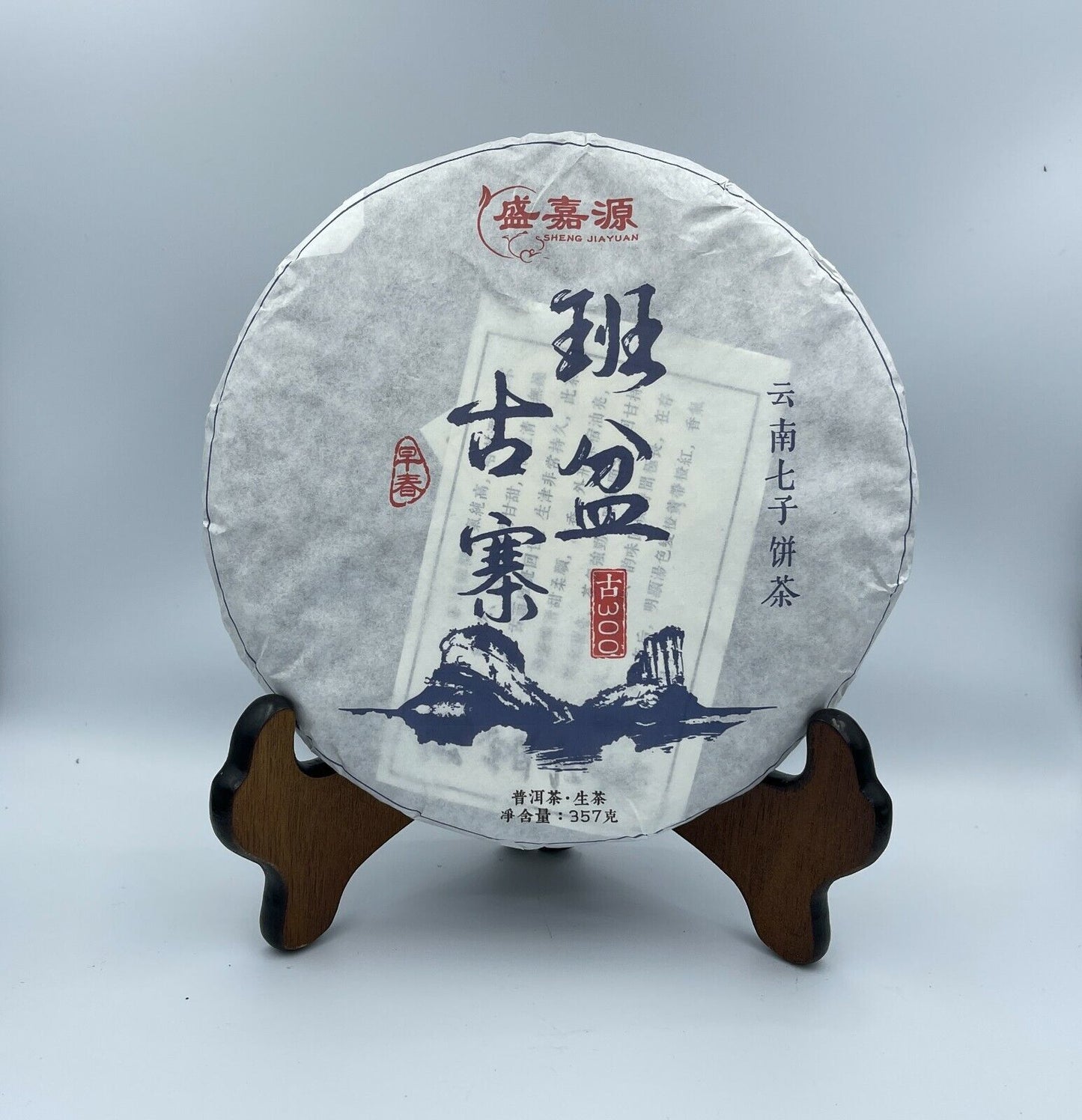 Pu-Erh, Shengjiayuan, Banpenguzhai (raw tea), 2020y, 357g