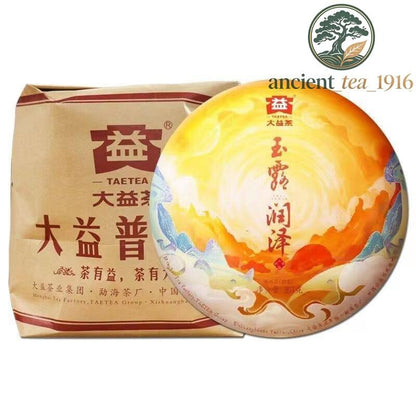 357g 2022 Pu'er Ripe Tea Yunnan Menghai Pu Erh Tea Cake