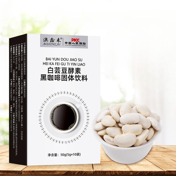 5g*10 packs White Kidney Beans Enzyme Black Coffee Lose Weight Solid Drink