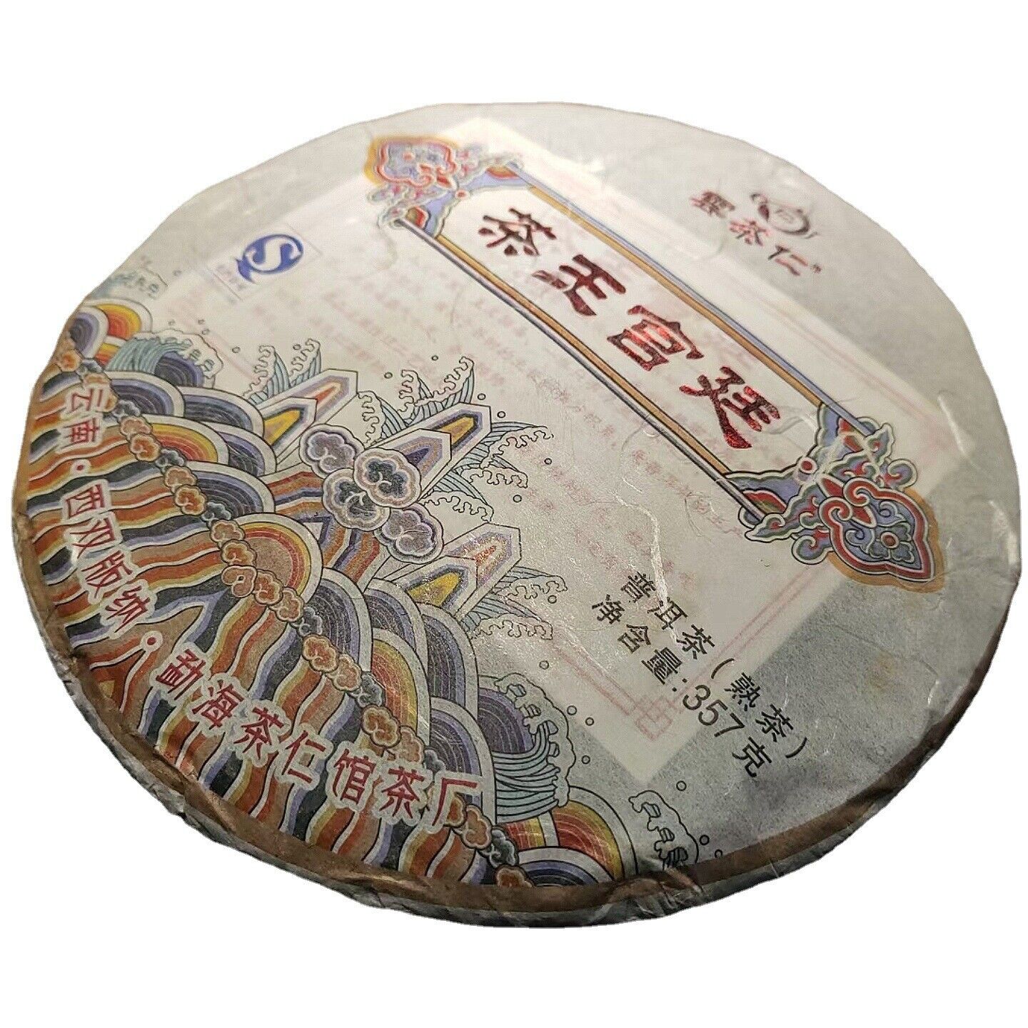 Yunnan Tea Tea King Palace Ripe Tea Pu-erh Tea 357g Cake Tea