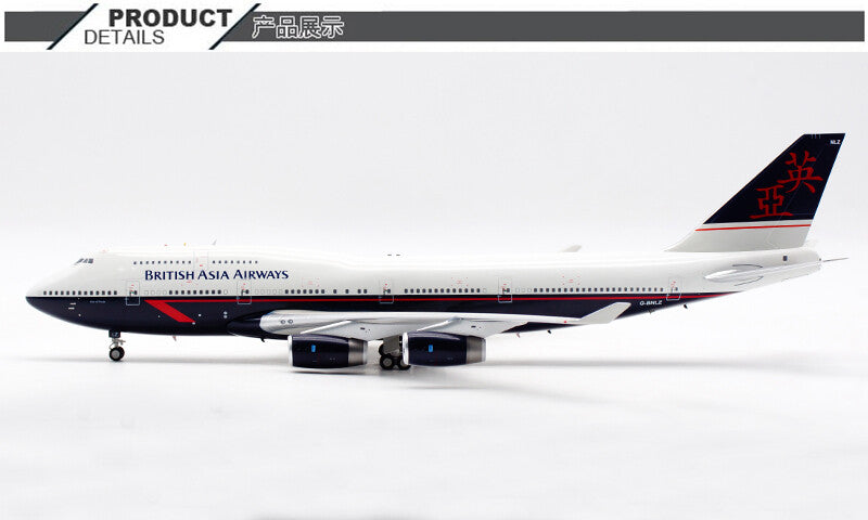 1:200 35CM ARD BRITISH ASIA AIRWAYS BOEING 747-400 Plane Diecast Aircraft Model