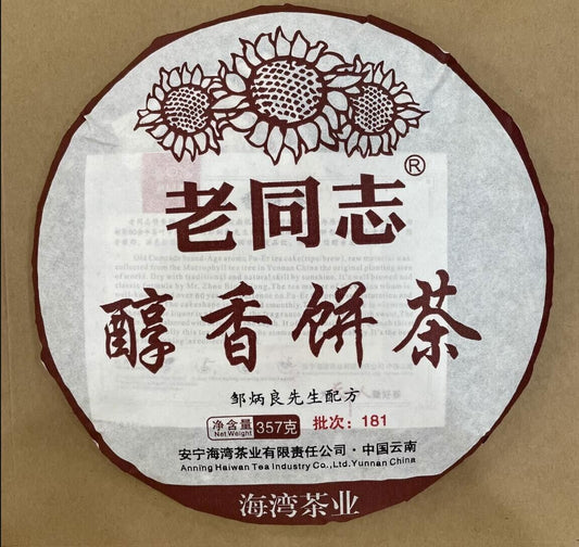 普洱 China Yunnan Lao Tong Zhi 181 Menghai Chun xiang Pu erh Tea ripe Cake,er 357g