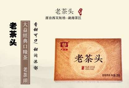 Lao Cha Tou * 2016 Menghai Dayi Lao Cha Tou Tea Puer Shu Ripe Pu-erh Brick 280g