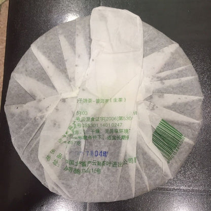 2007 China CNNP Zhong Cha QiZi 6031 Puerh Pu Er Raw Cake Tea Puer Tee Erh 357g