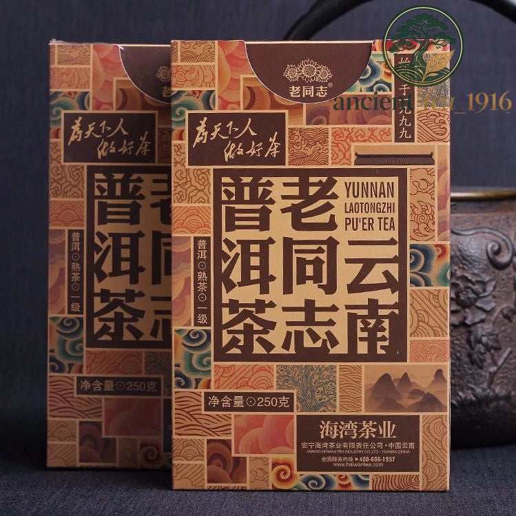 250g Haiwan Loose Leaf Tea 2023 First Grade Ripe Puer Chinese Tea Yunnan Tea