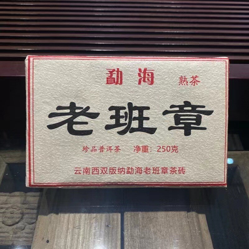Pu'er Cooked Tea Old Banzhang Brick Tea Menghai Natural Tea Brick 250g/8.8oz