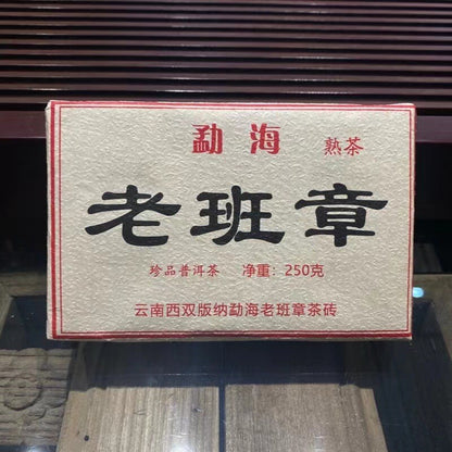 Pu'er Cooked Tea Old Banzhang Brick Tea Menghai Natural Tea Brick 250g/8.8oz