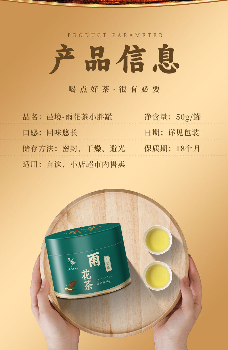 Yuhua Tea Canned Tea New Tea Green Tea Yijing New Product Tea Small Fat Can