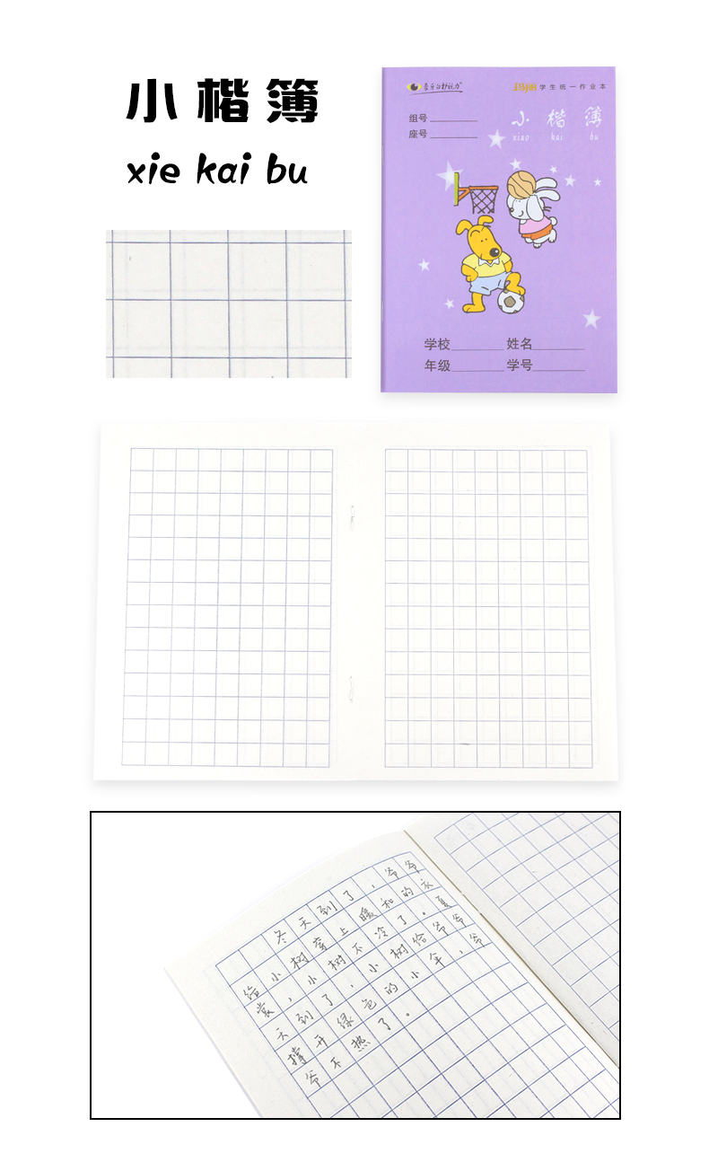 30Pcs Chinese exercise book for character practicing writing book Pinyin Tian Zige Primary school students homework book