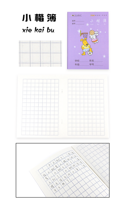 30Pcs Chinese exercise book for character practicing writing book Pinyin Tian Zige Primary school students homework book
