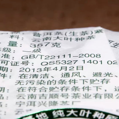 357g Authentic Yunnan 2013 Early Spring Pu'er Tea Raw Tea Cake Qizi Cake Tea