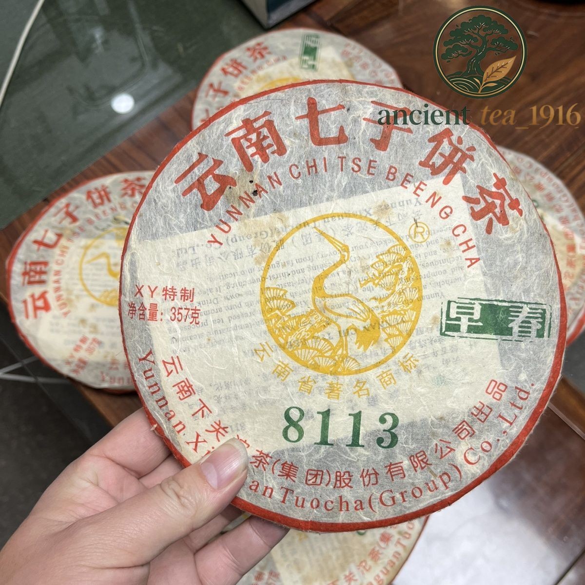 357g Xiaguan 2011 8113 Brown Mountain Early Spring Green Cake XY Pu'er Tea
