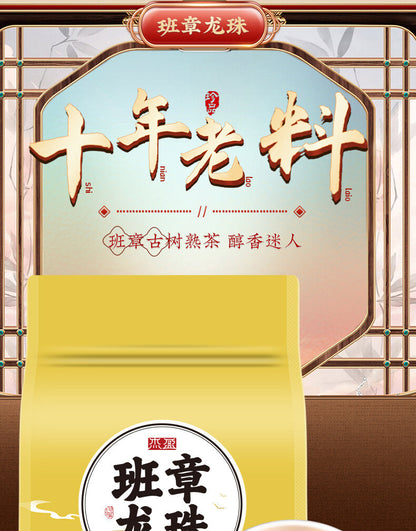 Pu'er Tea Old Banzhang Longzhu Tea Pu'er Ripe Tea Small Tuo Tea 250g