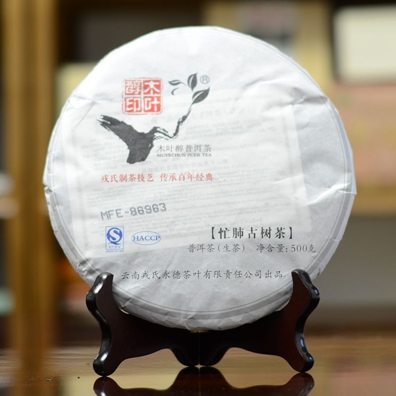 MENGKU MangFei Gu Shu Muyechun Puer Tea Mang Fei Pu-erh Tea Cake 2013 500g Raw
