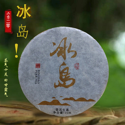 Rare Icelandic Ancient Tree Pu-erh Tea Fat Scraping Raw Tea Sweet 100g